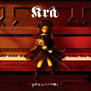 雨音はショパンの調べ 