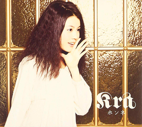 ホンネ 初回限定盤  [CD + DVD]